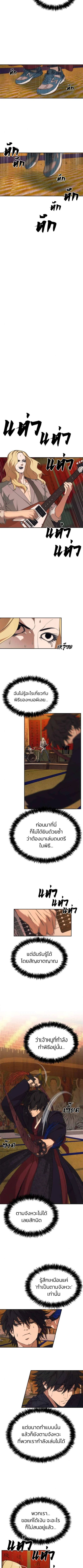 Holy Money ตอนที่ 4 9