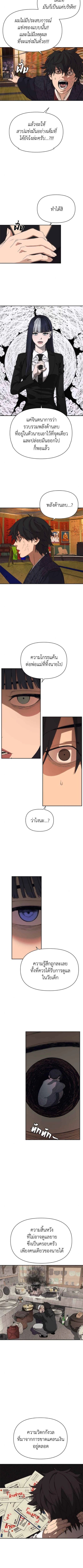 Holy Money ตอนที่ 4 13