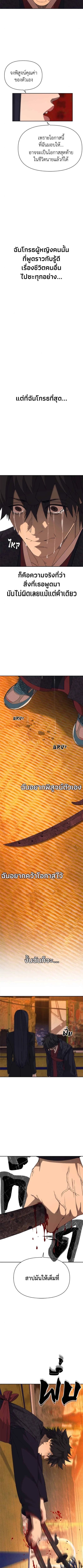 Holy Money ตอนที่ 4 15