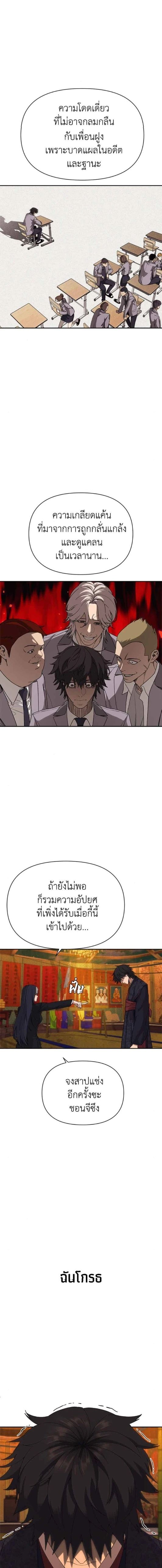 Holy Money ตอนที่ 4 14