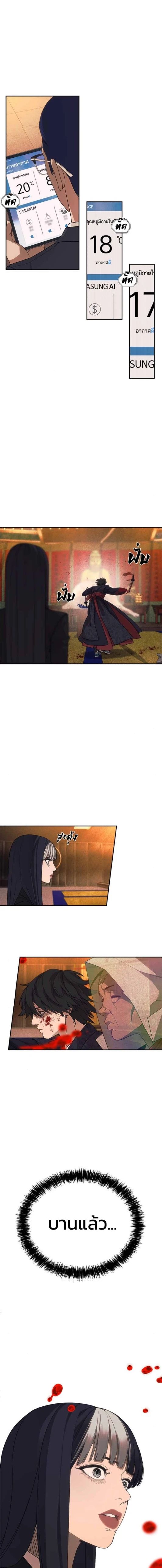 Holy Money ตอนที่ 4 18