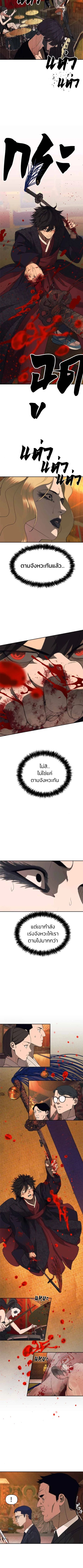 Holy Money ตอนที่ 4 17