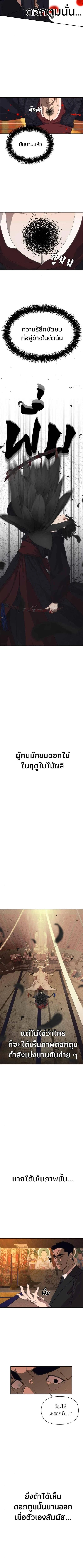 Holy Money ตอนที่ 4 19