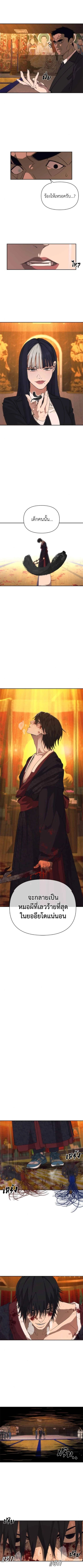 Holy Money ตอนที่ 5 1