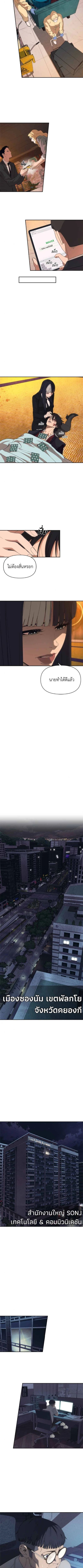 Holy Money ตอนที่ 5 5