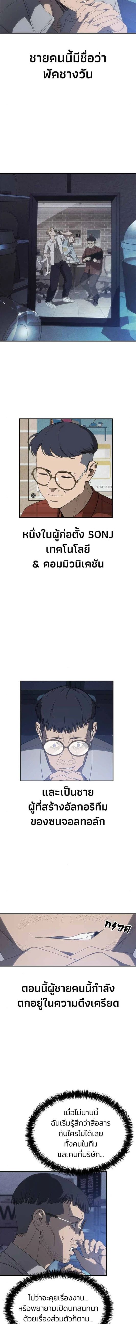 Holy Money ตอนที่ 5 6