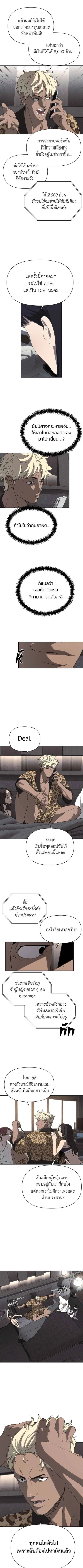 Holy Money ตอนที่ 5 13