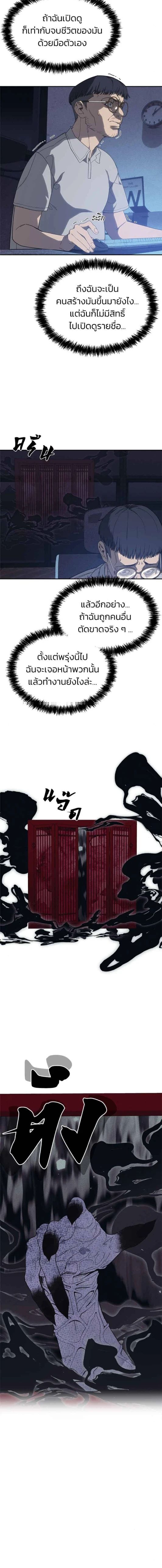 Holy Money ตอนที่ 5 8