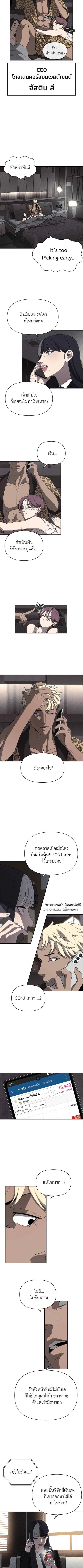 Holy Money ตอนที่ 5 11