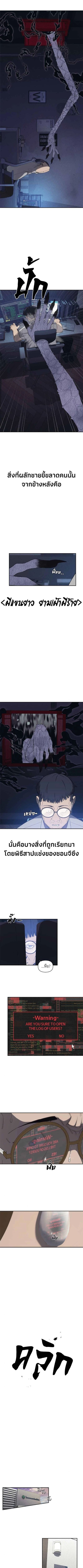 Holy Money ตอนที่ 5 9