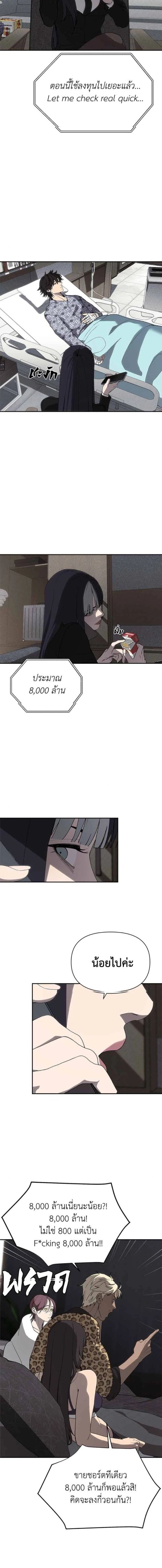 Holy Money ตอนที่ 5 12