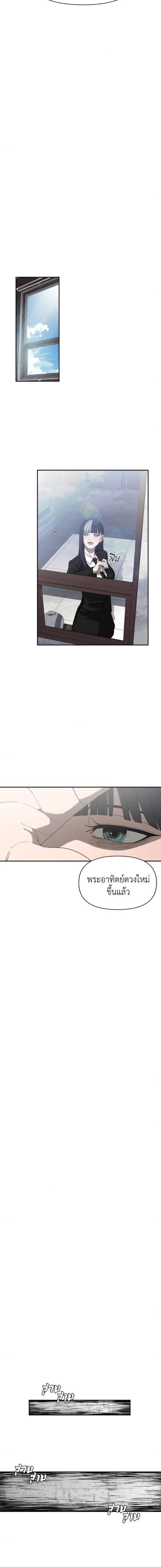 Holy Money ตอนที่ 5 14