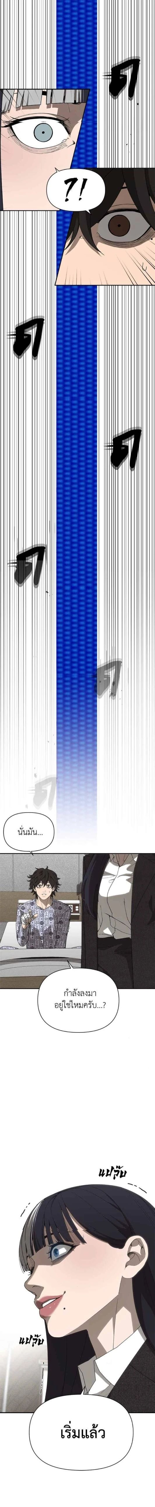 Holy Money ตอนที่ 5 20