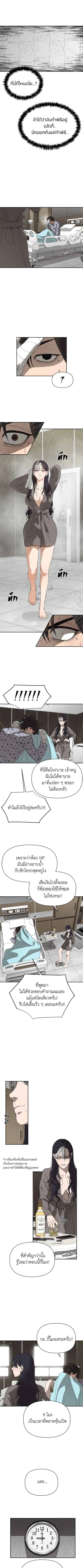 Holy Money ตอนที่ 5 15