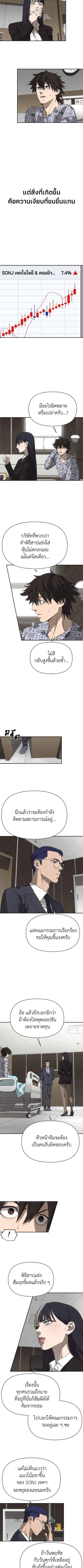 Holy Money ตอนที่ 5 17