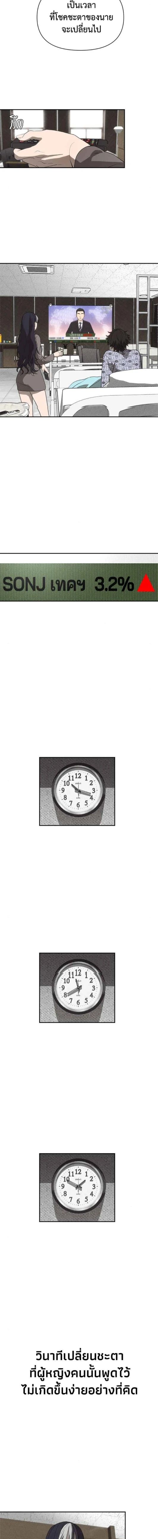 Holy Money ตอนที่ 5 16