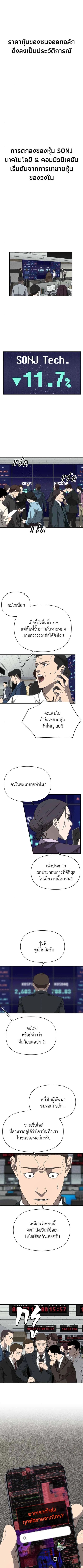 Holy Money ตอนที่ 6 1