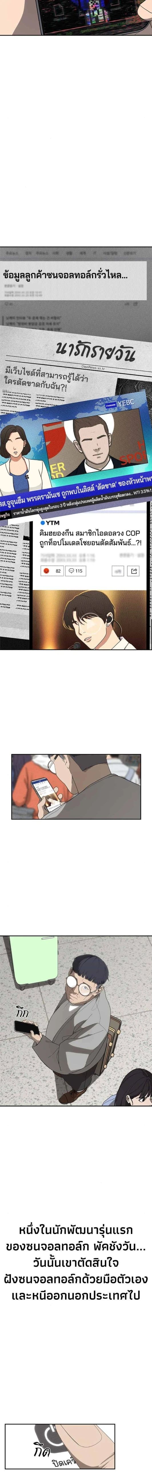 Holy Money ตอนที่ 6 2