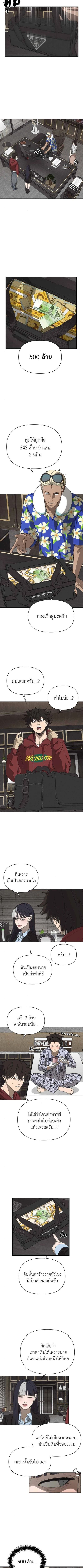 Holy Money ตอนที่ 6 9