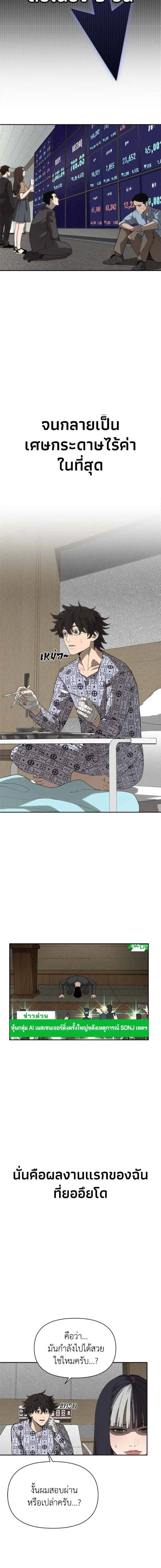 Holy Money ตอนที่ 6 4