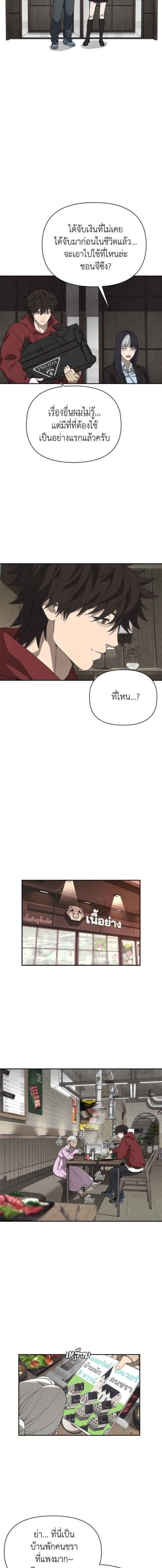 Holy Money ตอนที่ 6 12