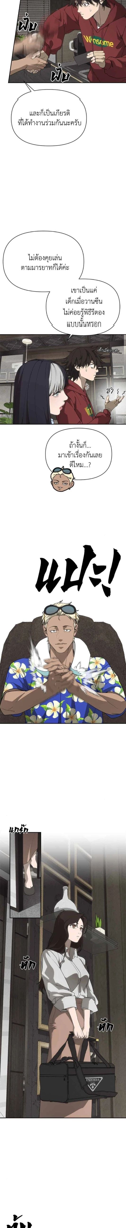 Holy Money ตอนที่ 6 8