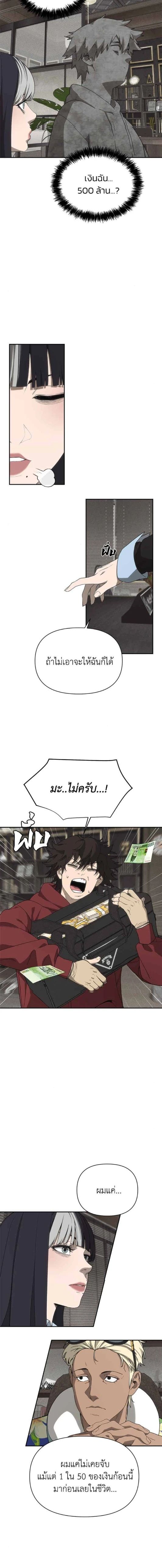 Holy Money ตอนที่ 6 10