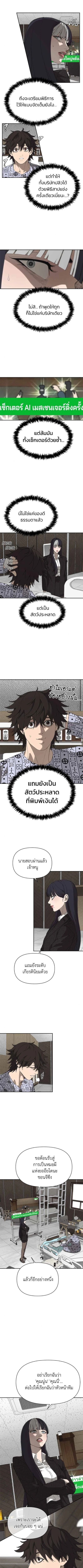 Holy Money ตอนที่ 6 5