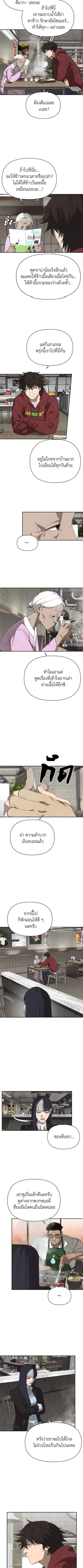 Holy Money ตอนที่ 6 13