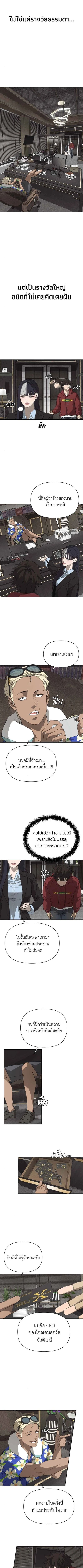 Holy Money ตอนที่ 6 7