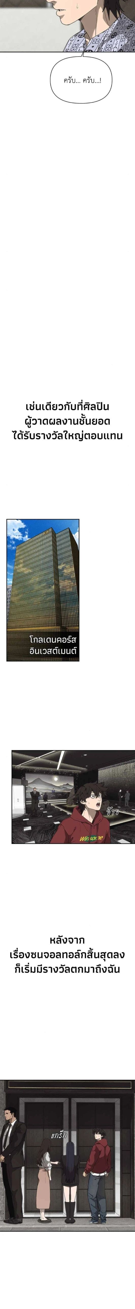 Holy Money ตอนที่ 6 6