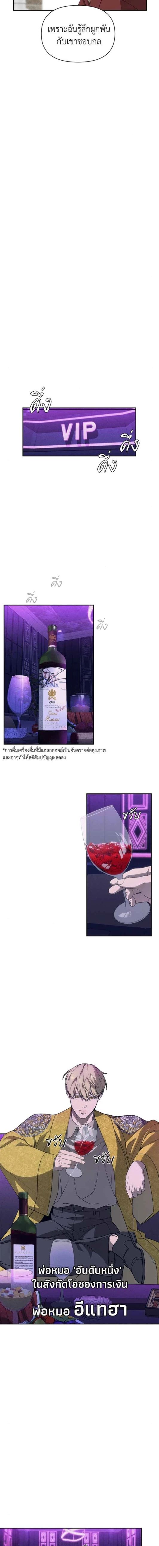 Holy Money ตอนที่ 6 14