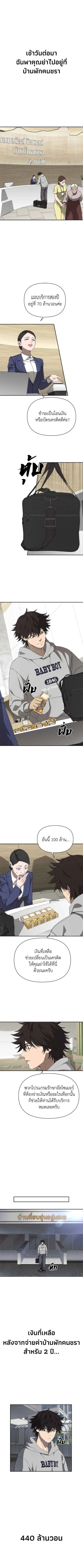 Holy Money ตอนที่ 7 1