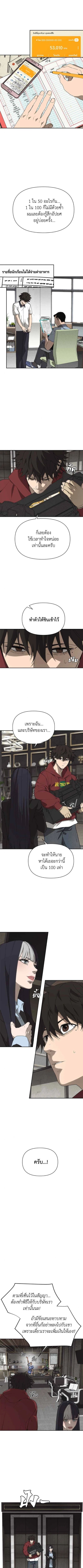 Holy Money ตอนที่ 6 11