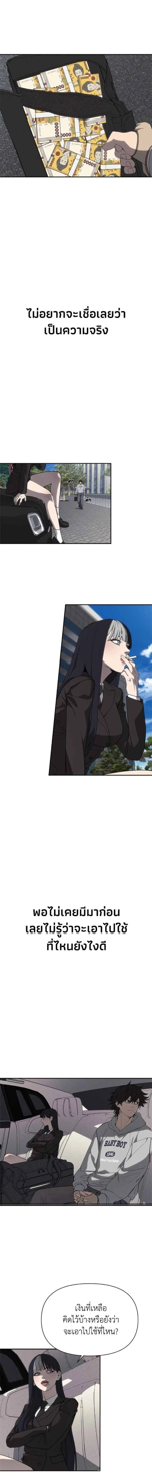 Holy Money ตอนที่ 7 2