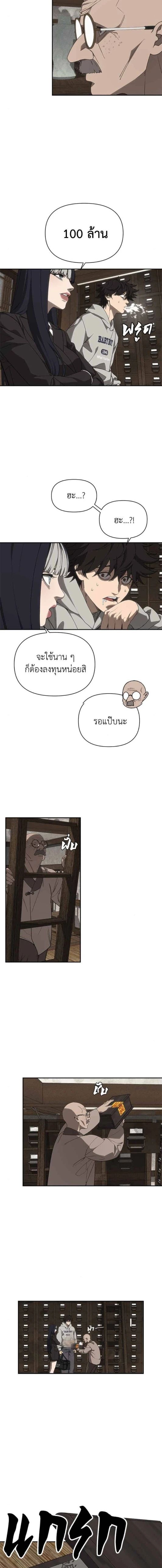 Holy Money ตอนที่ 7 6