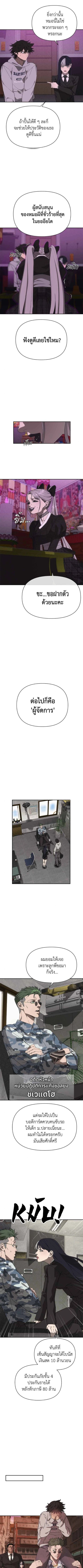 Holy Money ตอนที่ 7 11