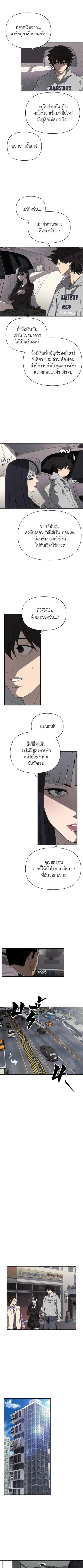 Holy Money ตอนที่ 7 3