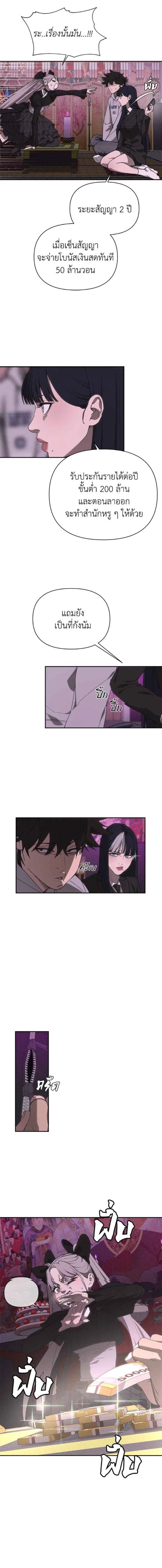 Holy Money ตอนที่ 7 10