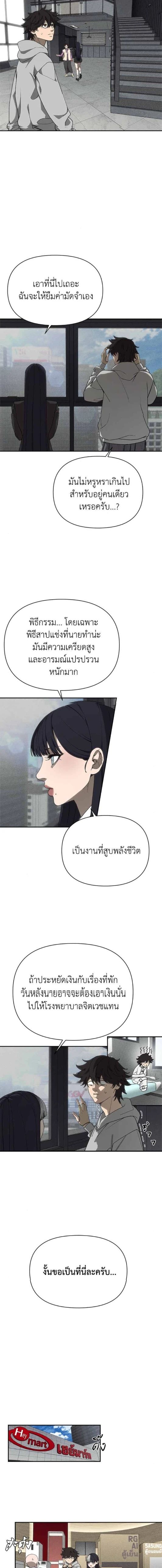 Holy Money ตอนที่ 7 4