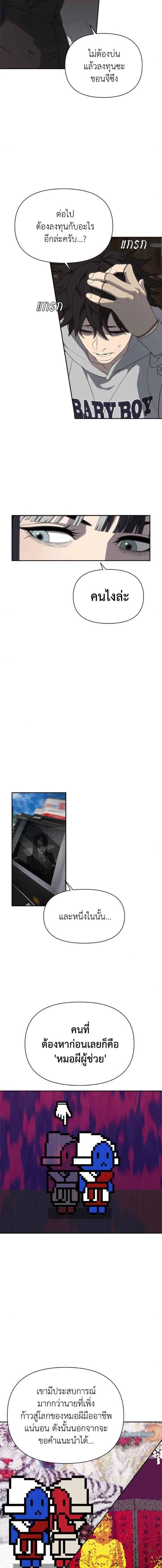 Holy Money ตอนที่ 7 8