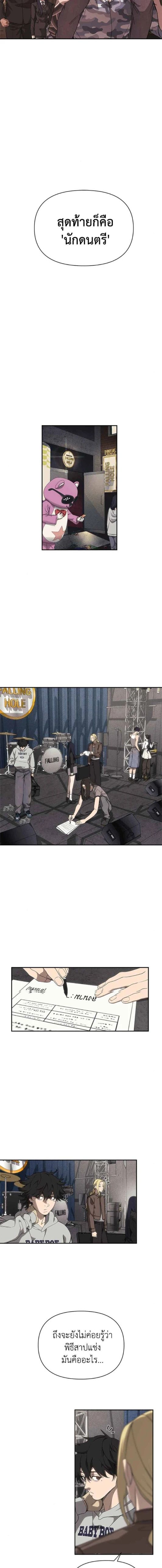 Holy Money ตอนที่ 7 12