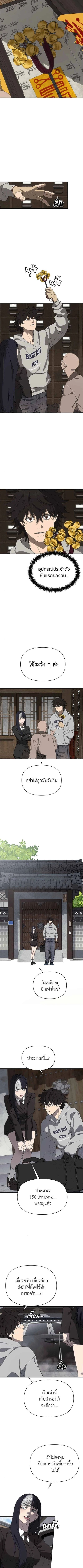Holy Money ตอนที่ 7 7