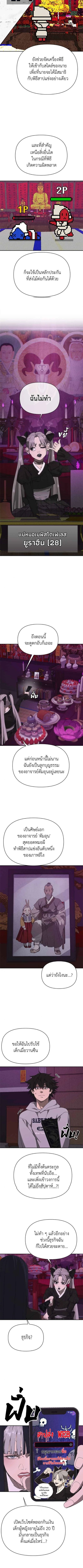 Holy Money ตอนที่ 7 9