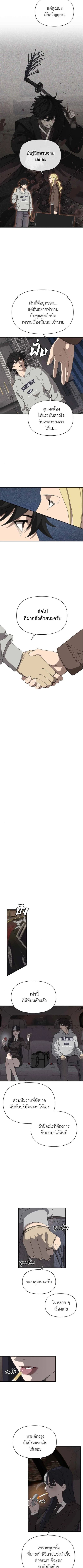 Holy Money ตอนที่ 7 13