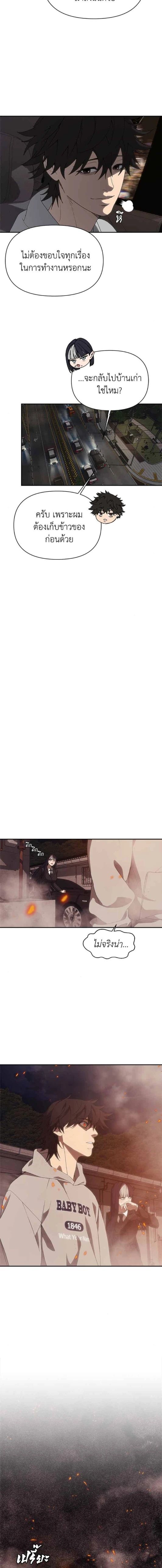 Holy Money ตอนที่ 7 14