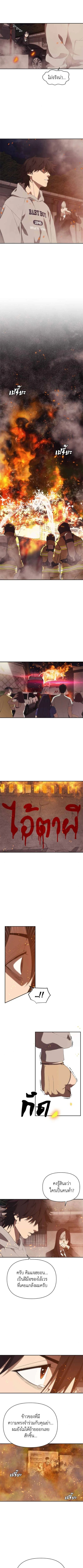 Holy Money ตอนที่ 8 1