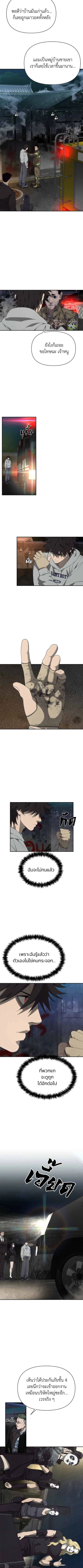 Holy Money ตอนที่ 8 3