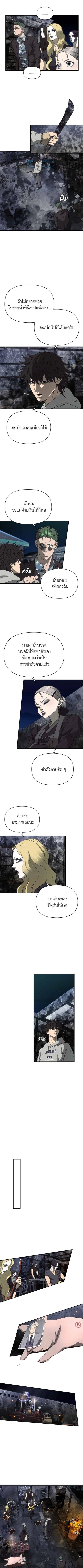 Holy Money ตอนที่ 8 5