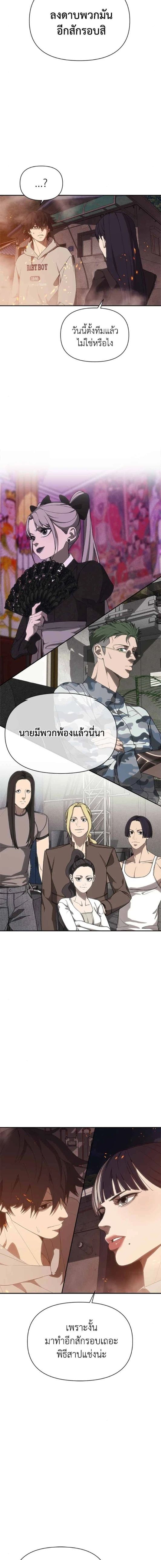 Holy Money ตอนที่ 8 2